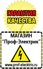 Магазин электрооборудования Проф-Электрик Стабилизаторы напряжения производства россии цена в Энгельсе