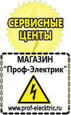 Магазин электрооборудования Проф-Электрик Стабилизатор напряжения для котла отопления висман в Энгельсе