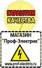 Магазин электрооборудования Проф-Электрик Инверторы российского производства цены в Энгельсе