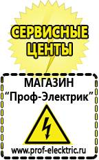 Магазин электрооборудования Проф-Электрик Автомобильный инвертор автомобильный инвертор 12/24 220 в до 220 в 500 вт в Энгельсе