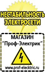 Магазин электрооборудования Проф-Электрик Понижающий трансформатор россия в Энгельсе