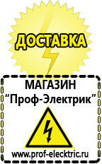 Магазин электрооборудования Проф-Электрик Купить инвертор 12в на 220в автомобильный в Энгельсе в Энгельсе