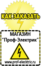 Магазин электрооборудования Проф-Электрик Купить инвертор 12в на 220в автомобильный в Энгельсе в Энгельсе