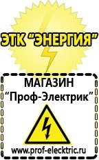 Магазин электрооборудования Проф-Электрик Трансформатор разделительный 220/220 в Энгельсе
