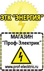 Магазин электрооборудования Проф-Электрик Стабилизатор напряжения на 380 вольт 15 квт цена в Энгельсе