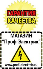 Магазин электрооборудования Проф-Электрик Заказать оборудование для фаст фуда в Энгельсе