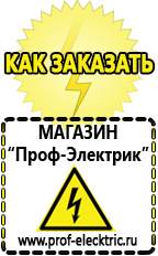 Магазин электрооборудования Проф-Электрик Автомобильные преобразователи напряжения с 12 на 220 вольт (инверторы) в Энгельсе