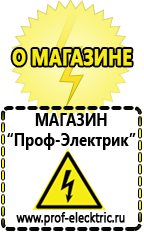 Магазин электрооборудования Проф-Электрик Купить инвертор 12в на 220в автомобильный 400ват в Энгельсе