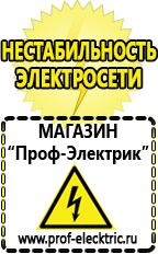 Магазин электрооборудования Проф-Электрик Стабилизатор напряжения 380 вольт 10 квт купить в Энгельсе