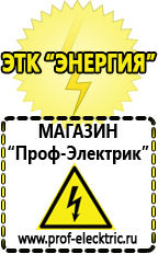 Магазин электрооборудования Проф-Электрик Трансформаторы электронные 12v в Энгельсе