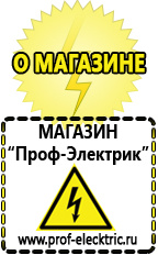 Магазин электрооборудования Проф-Электрик Трансформаторы тока купить Энгельс в Энгельсе