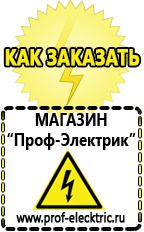 Магазин электрооборудования Проф-Электрик Аккумулятор от производителя россия 1000 а/ч в Энгельсе